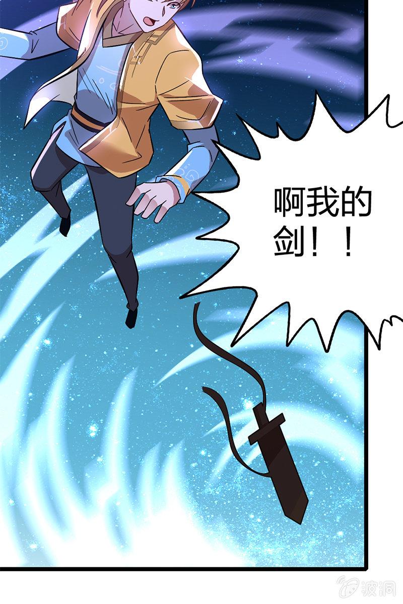 有种不好的预感-第20话