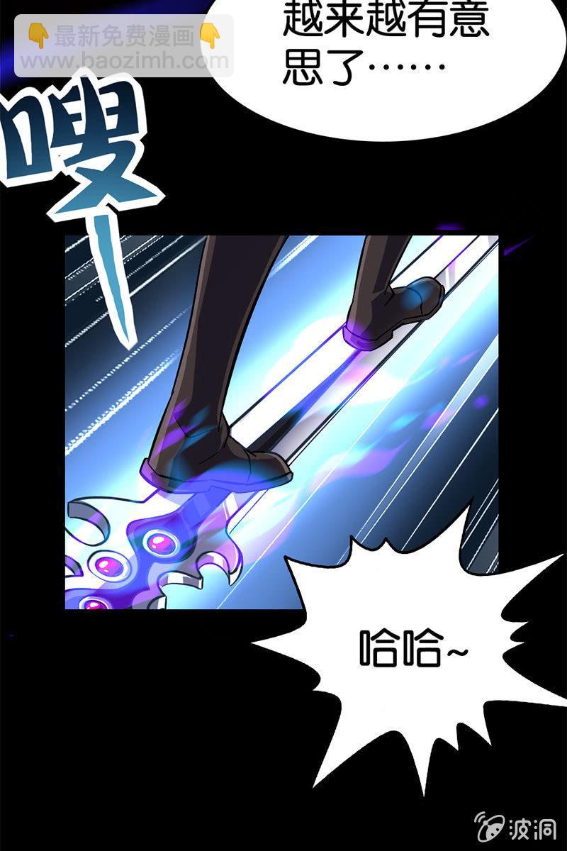 有种不好的预感-第20话
