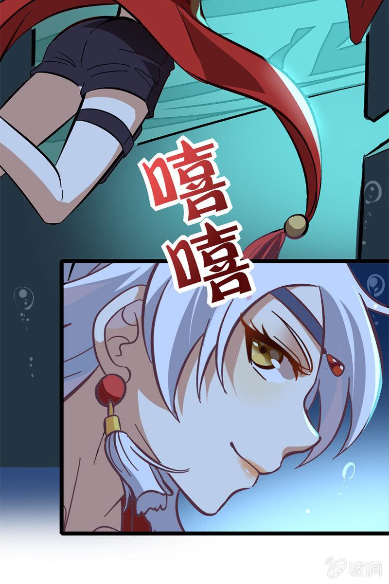 差点就中计了！-第22话