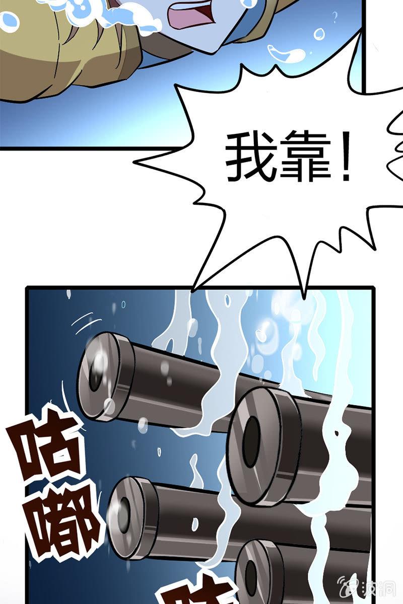差点就中计了！-第22话