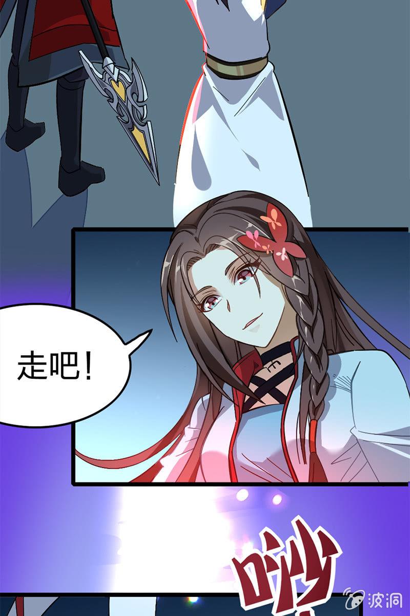 差点就中计了！-第22话