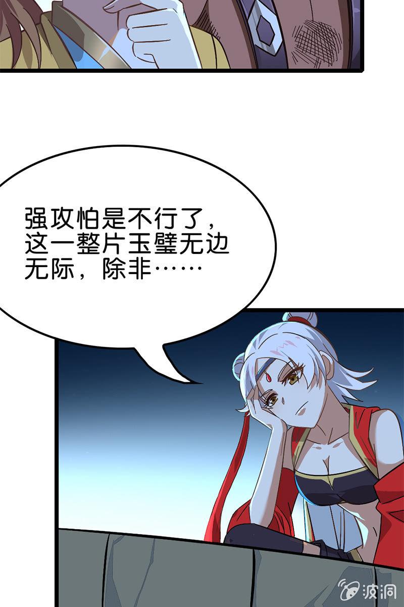 差点就中计了！-第22话