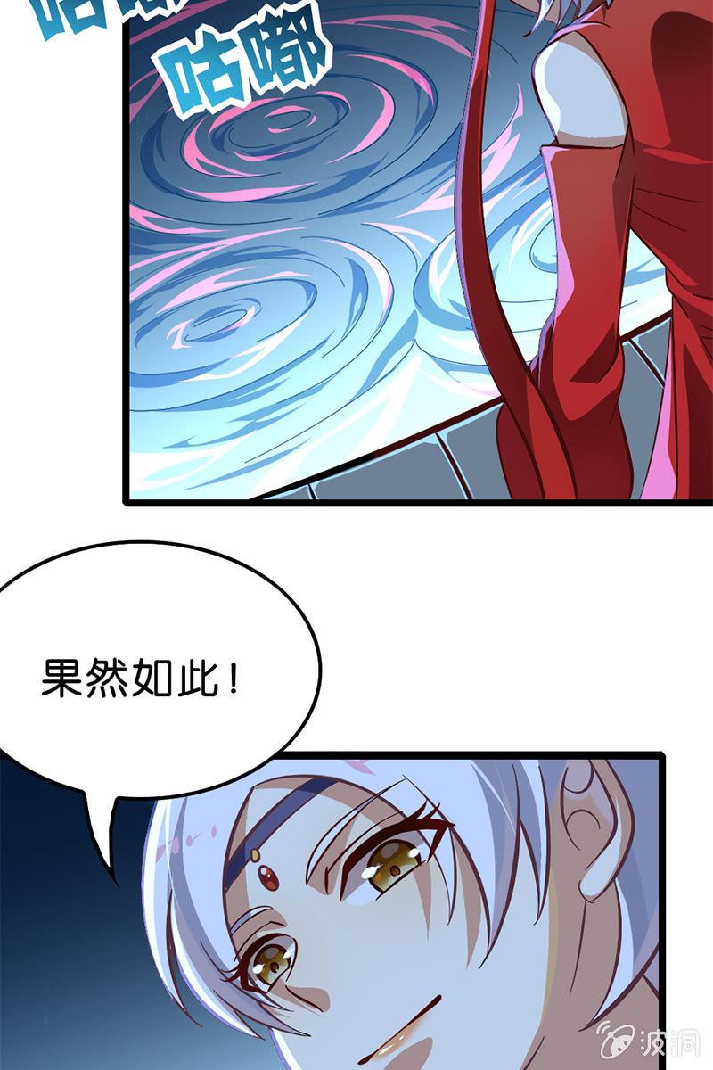 差点就中计了！-第22话