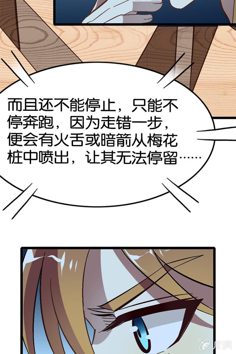 好小子！我看好你哦！-第24话