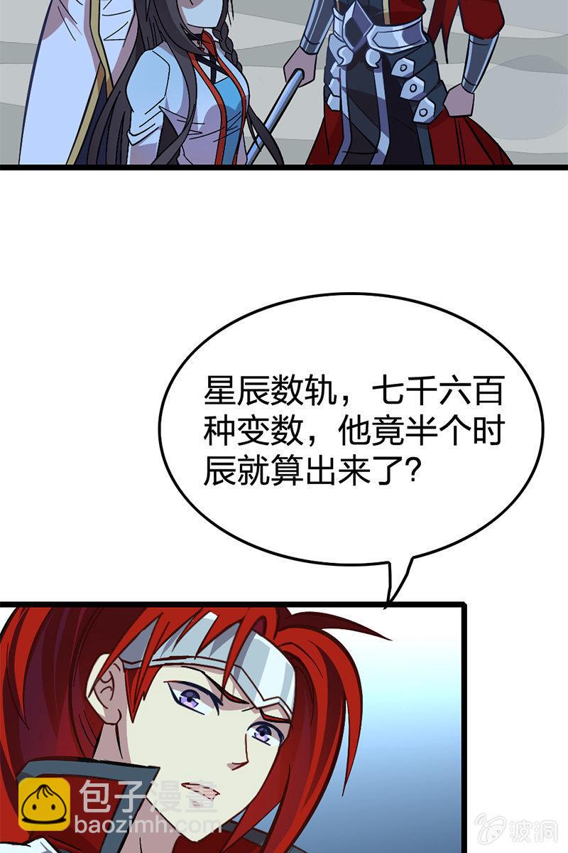 好小子！我看好你哦！-第24话