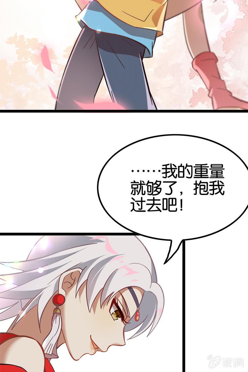 陆哥儿！桃花运来了啊！-第26话
