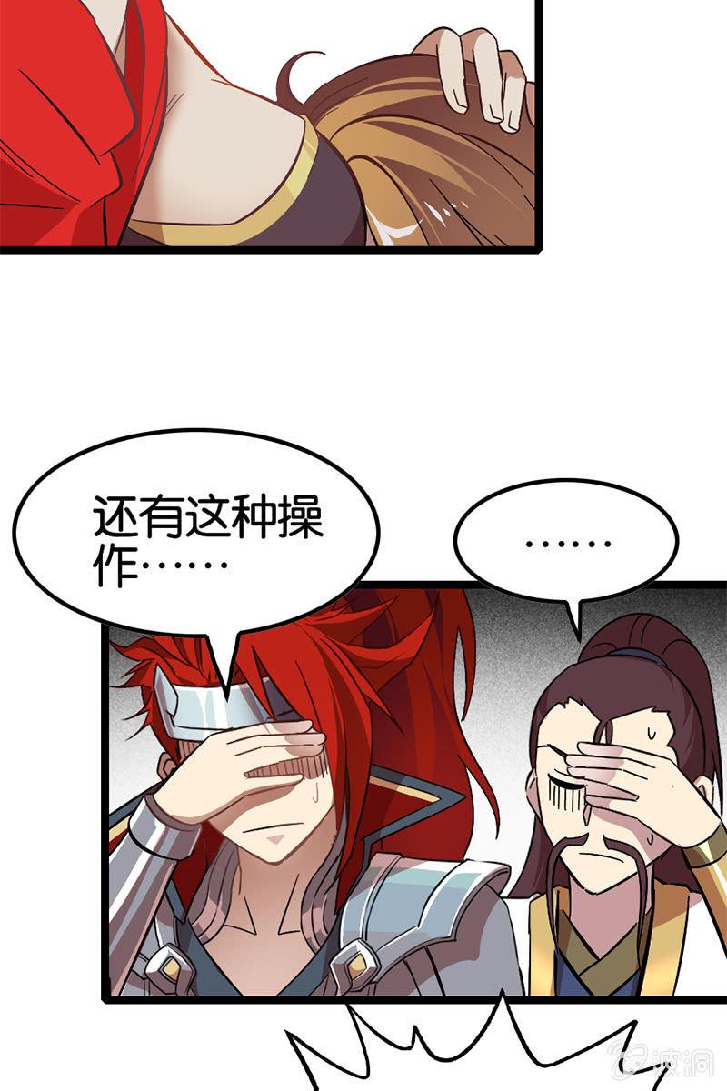 陆哥儿！桃花运来了啊！-第26话