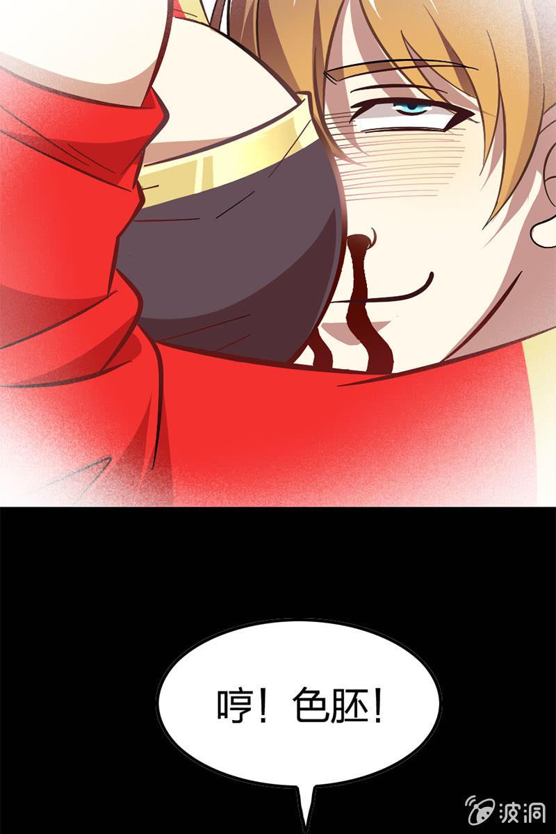 陆哥儿！桃花运来了啊！-第26话