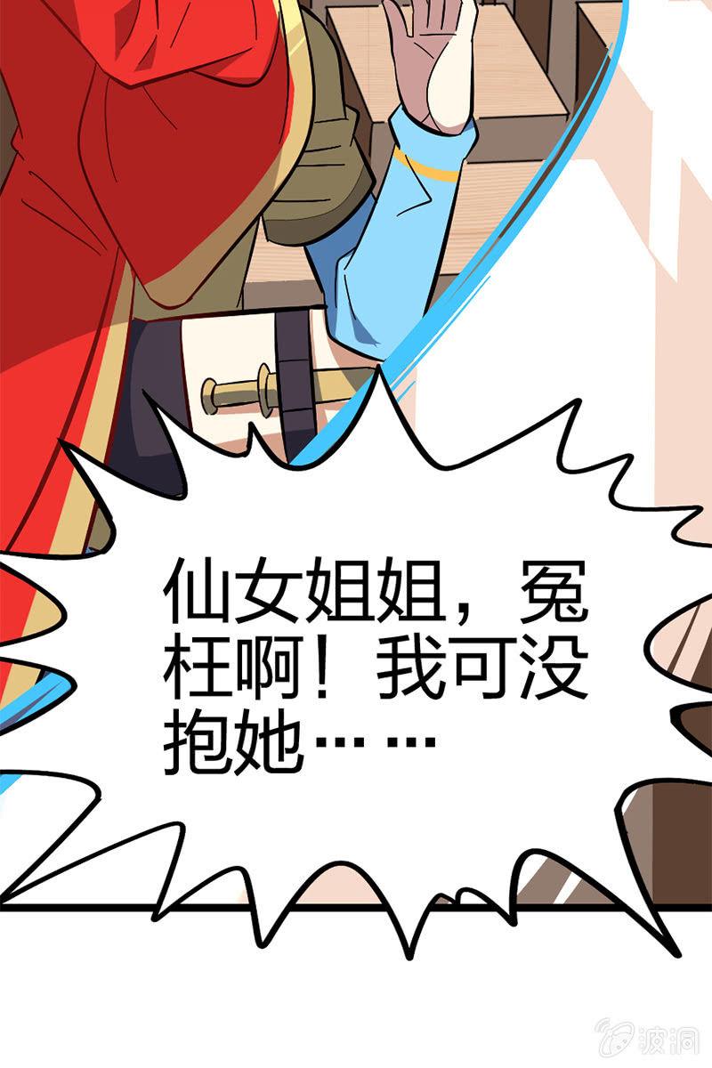 陆哥儿！桃花运来了啊！-第26话