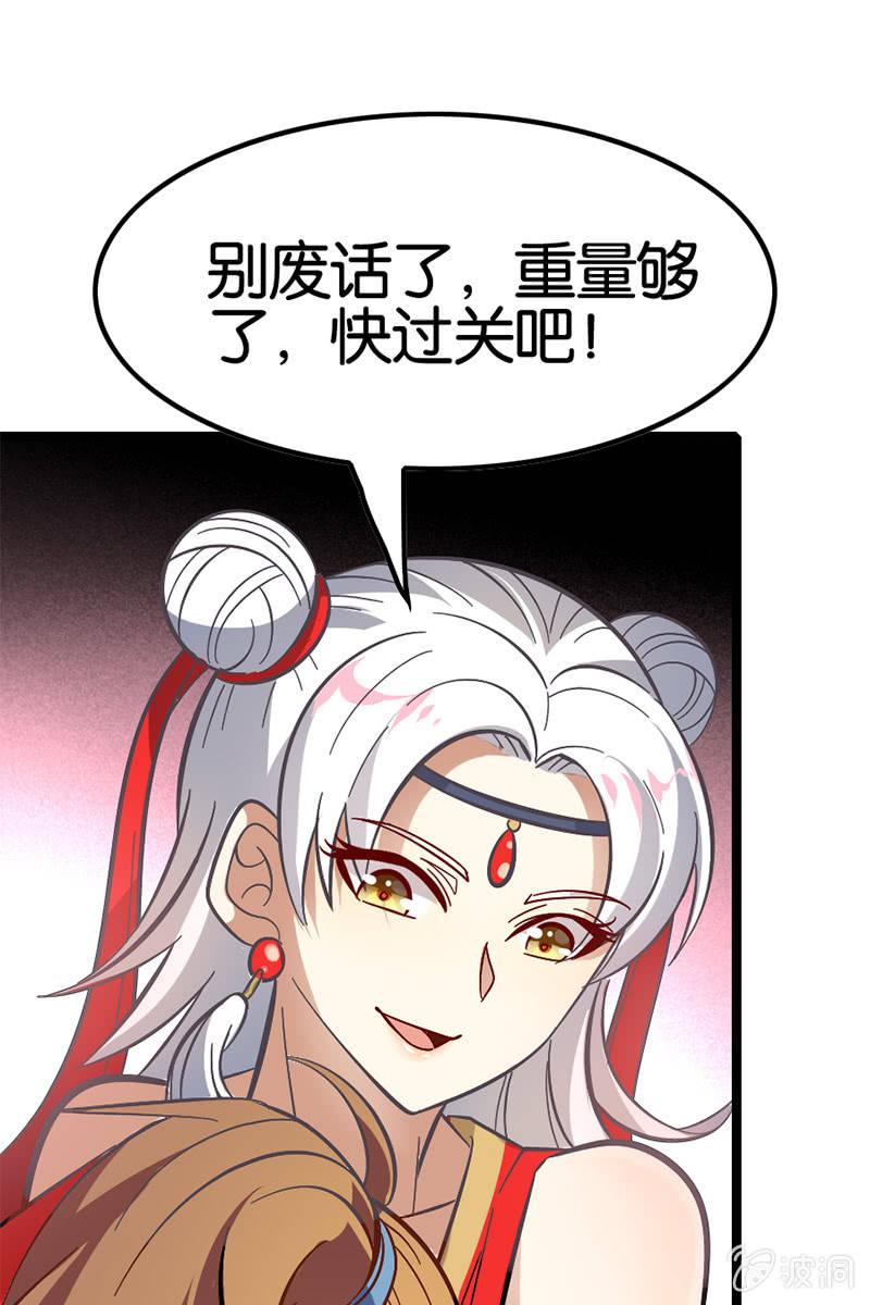 陆哥儿！桃花运来了啊！-第26话