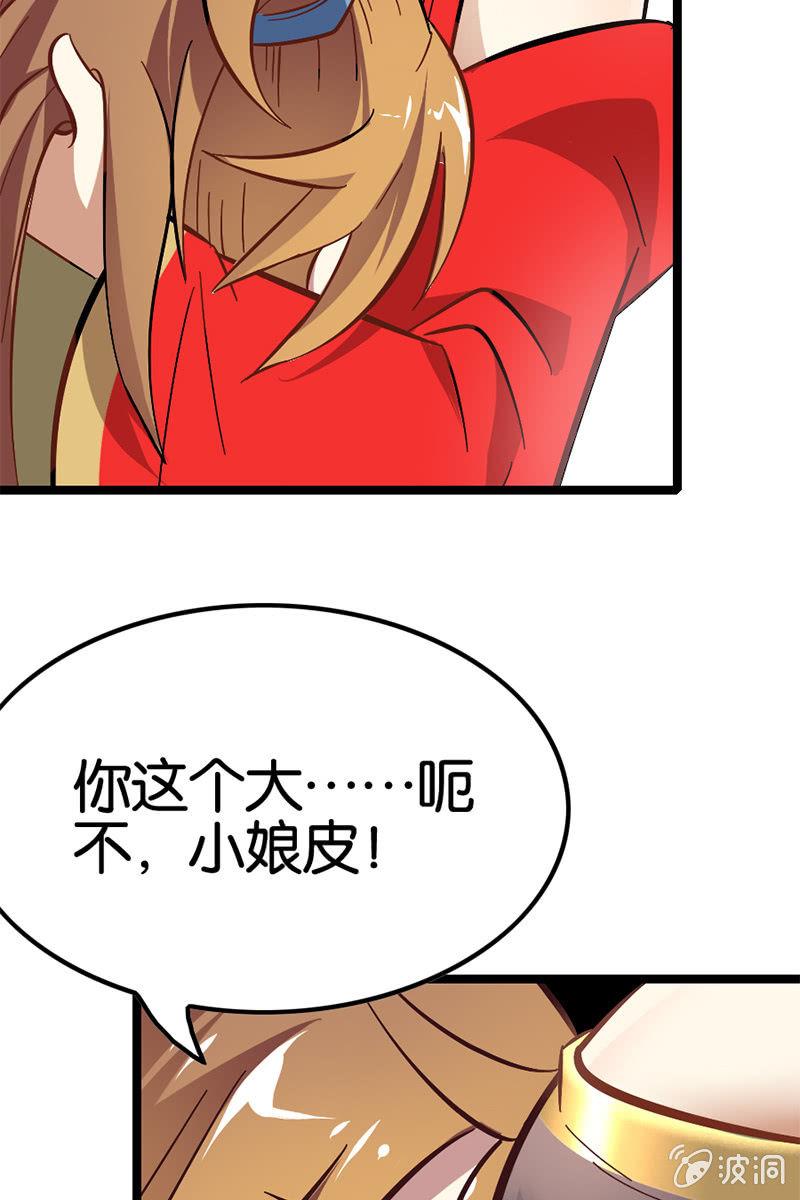 陆哥儿！桃花运来了啊！-第26话