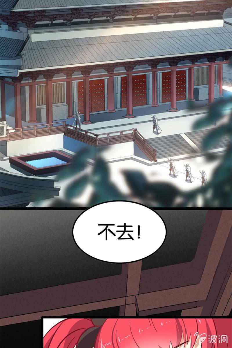 陆哥儿！桃花运来了啊！-第26话