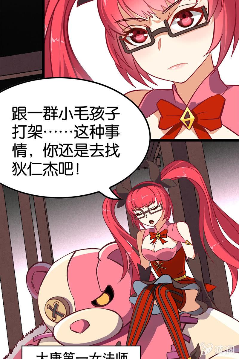 陆哥儿！桃花运来了啊！-第26话
