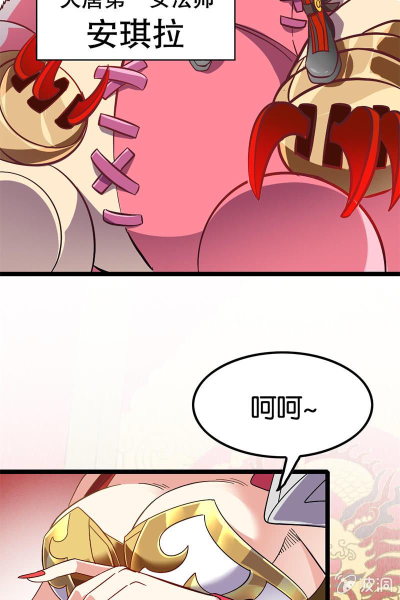 陆哥儿！桃花运来了啊！-第26话