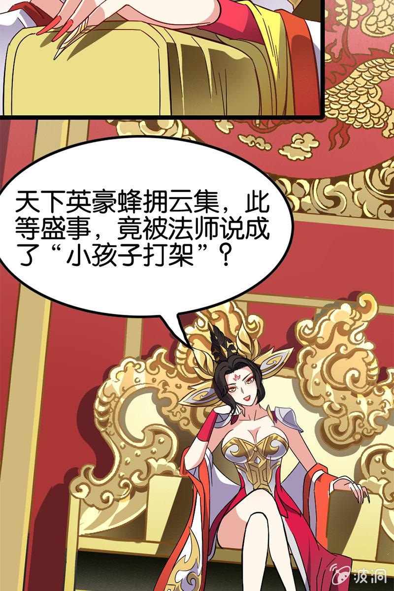 陆哥儿！桃花运来了啊！-第26话