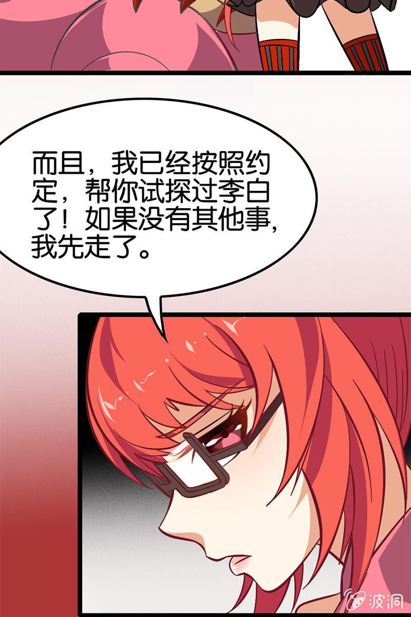 陆哥儿！桃花运来了啊！-第26话