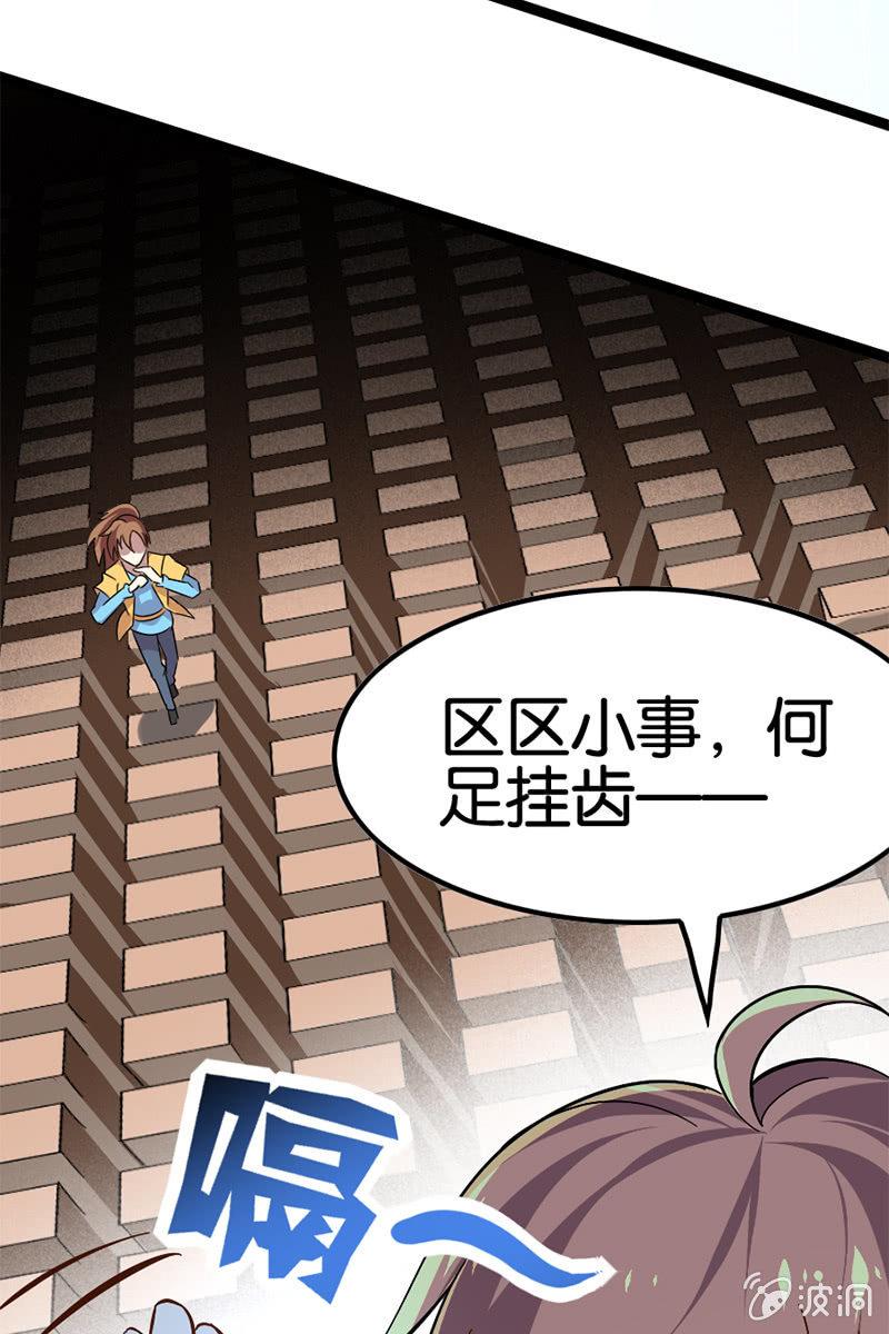 陆哥儿！桃花运来了啊！-第26话