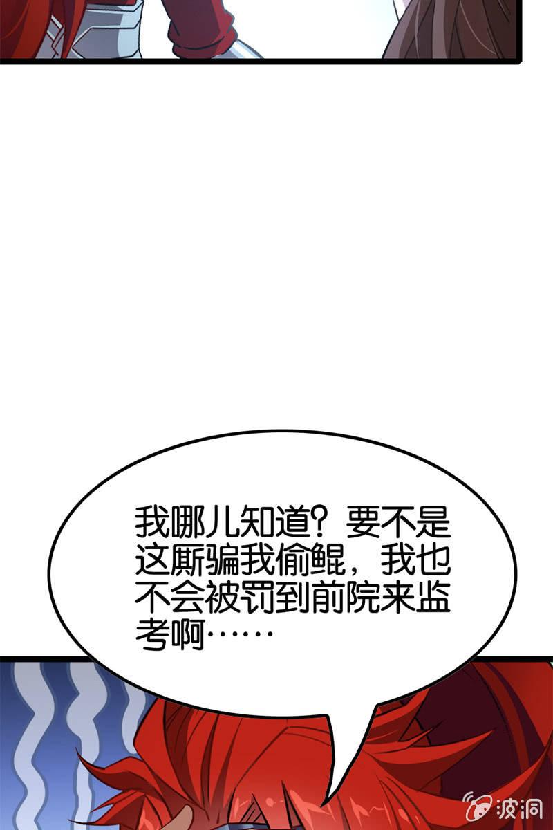 陆哥儿！桃花运来了啊！-第26话