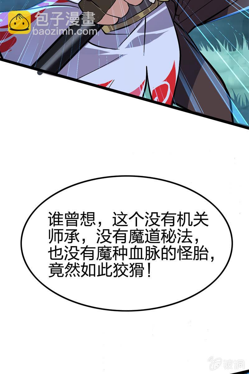 【番外】当我再出抢时，定要国土无双！(1/2)-第28话