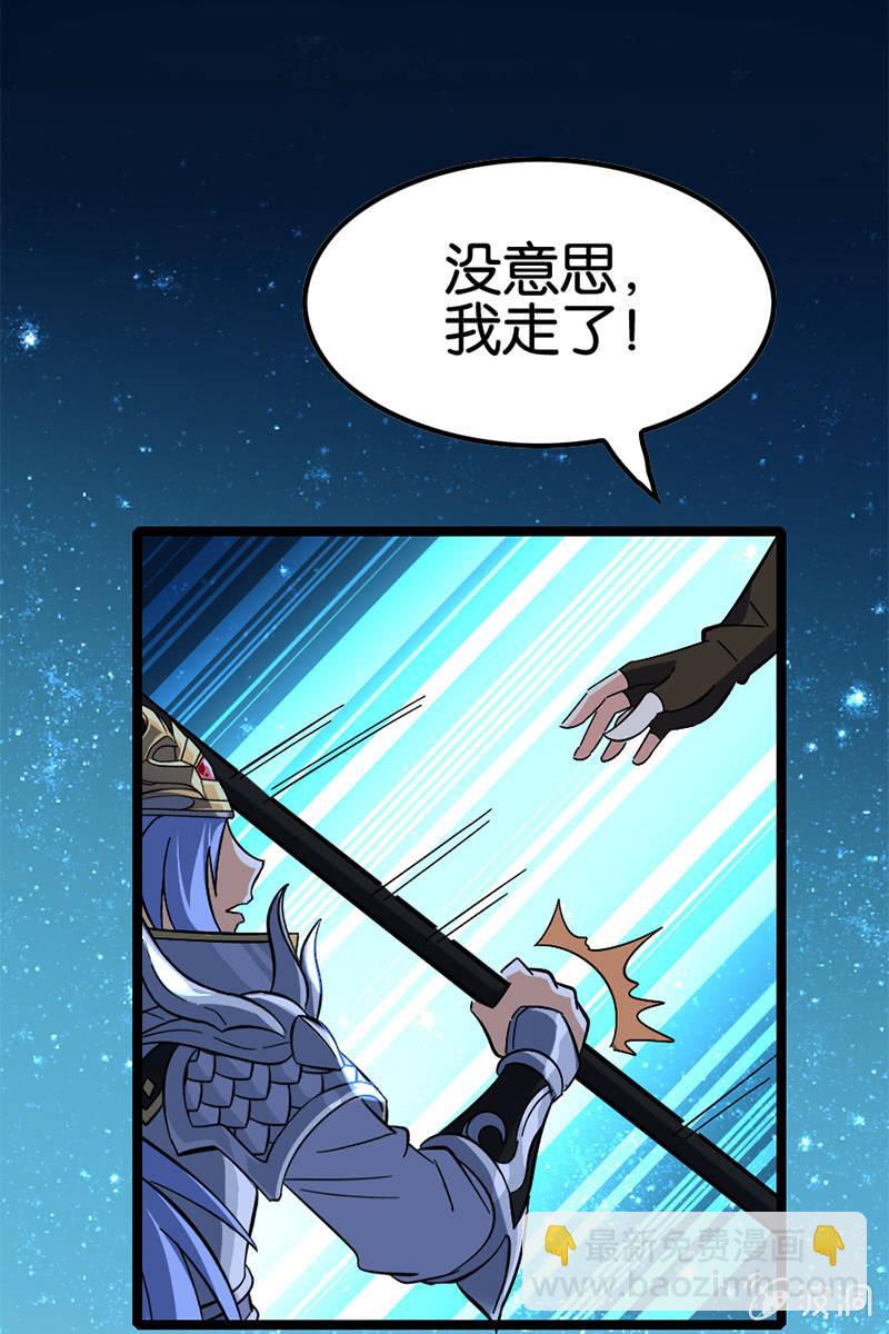 【番外】当我再出抢时，定要国土无双！(1/2)-第28话
