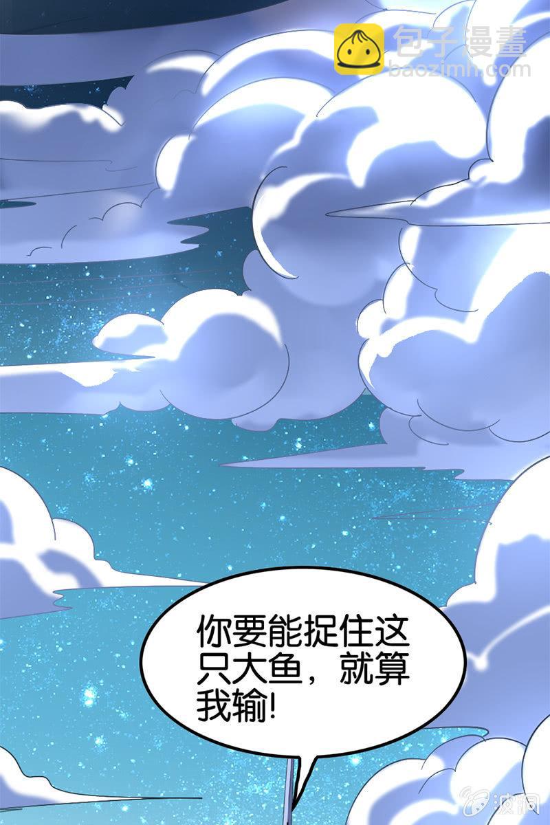 【番外】当我再出抢时，定要国土无双！(1/2)-第28话