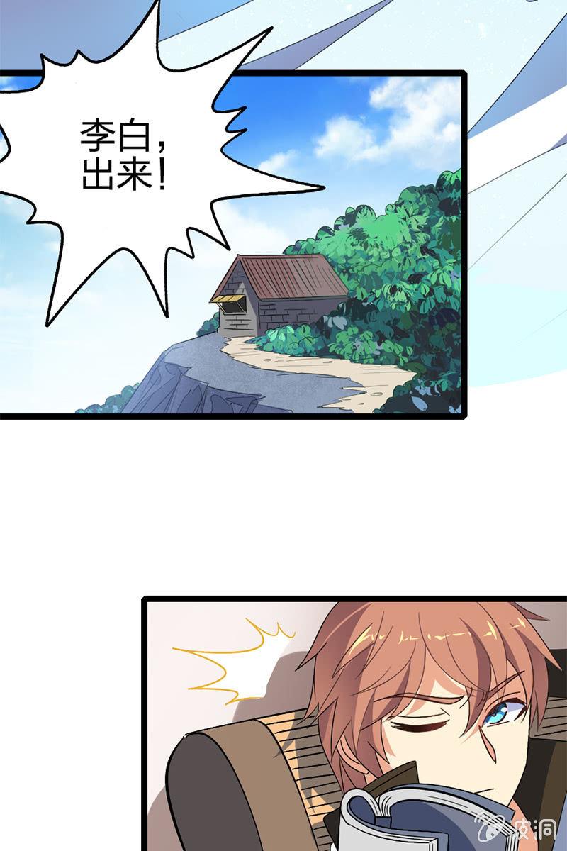 【番外】当我再出抢时，定要国土无双！(1/2)-第28话