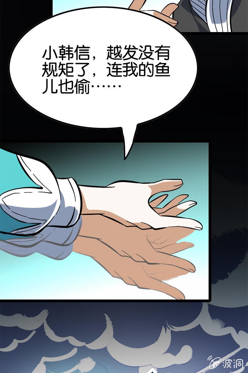 【番外】当我再出抢时，定要国土无双！(1/2)-第28话