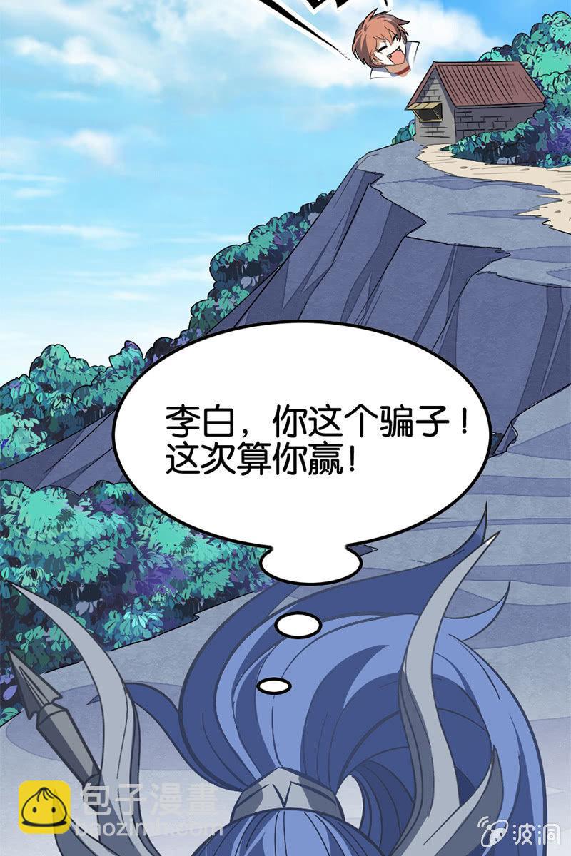 【番外】当我再出抢时，定要国土无双！(1/2)-第28话