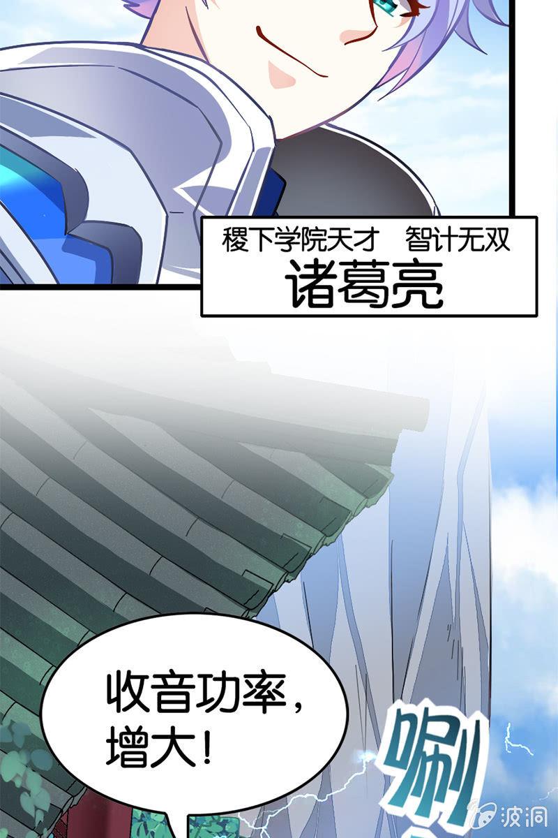 喂！色鬼诸葛叔叔！(1/2)-第30话
