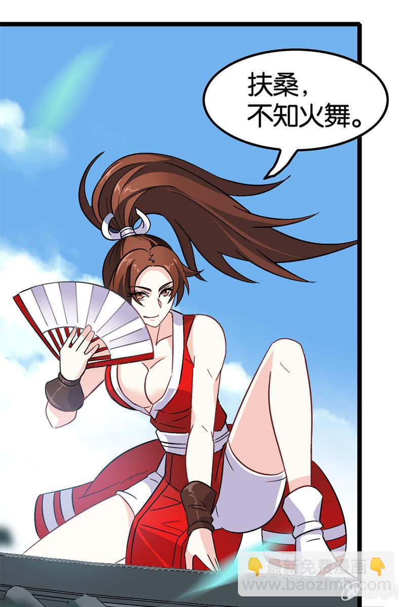 喂！色鬼诸葛叔叔！(1/2)-第30话