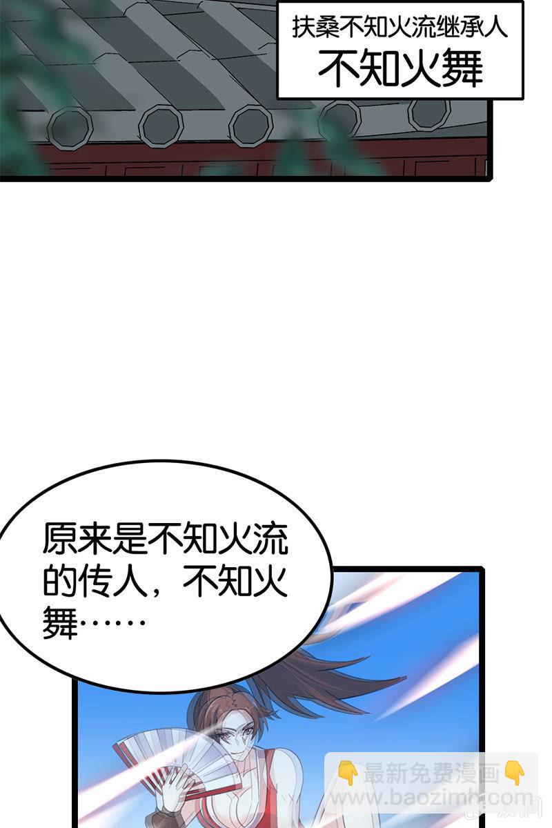喂！色鬼诸葛叔叔！(1/2)-第30话