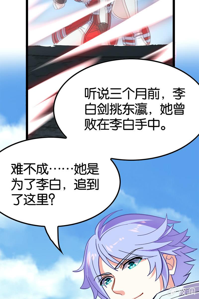 喂！色鬼诸葛叔叔！(1/2)-第30话