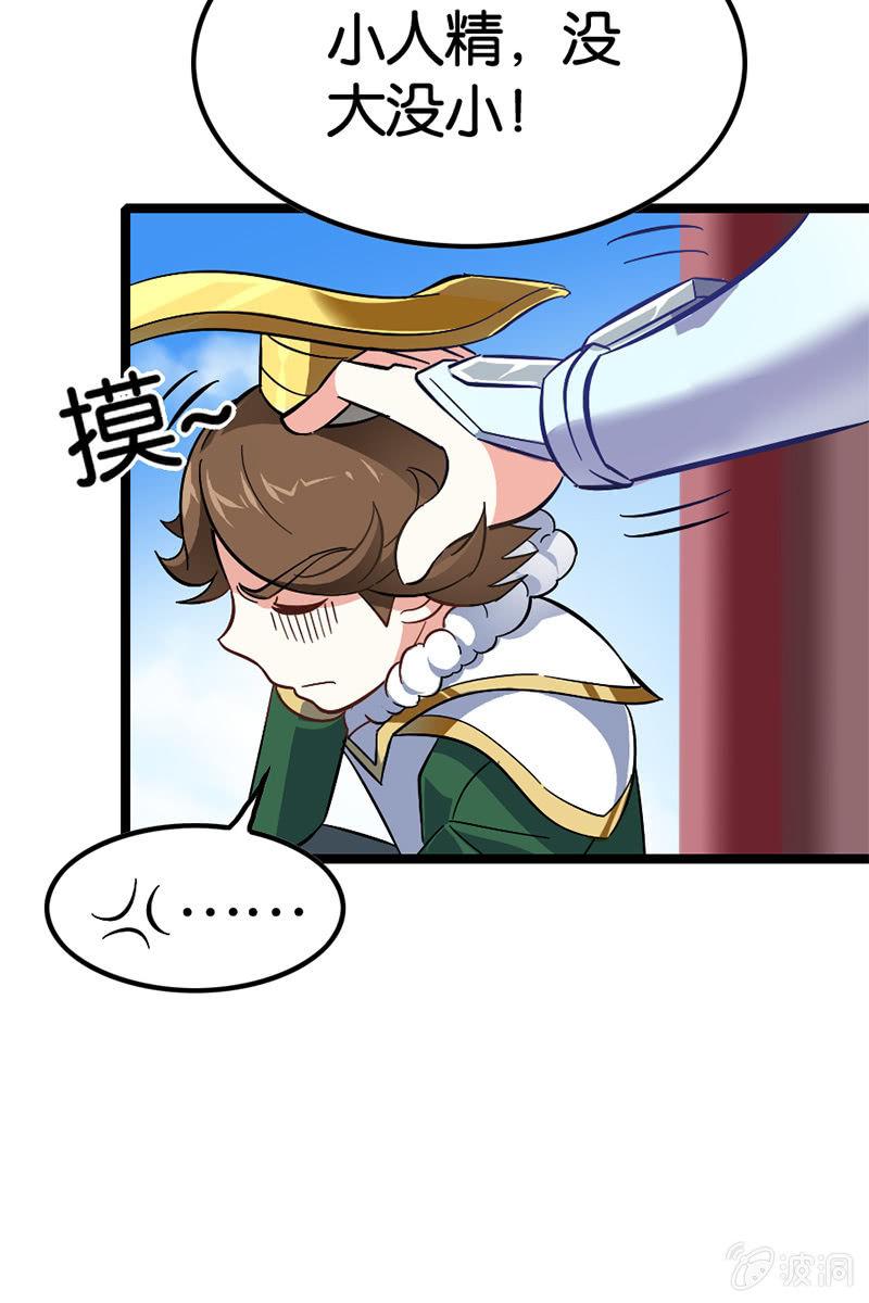 喂！色鬼诸葛叔叔！(1/2)-第30话