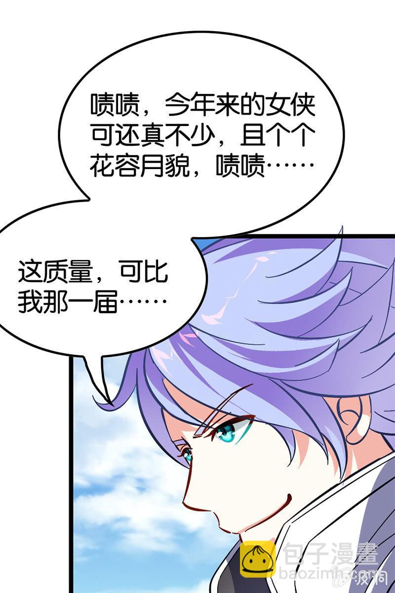 喂！色鬼诸葛叔叔！(1/2)-第30话