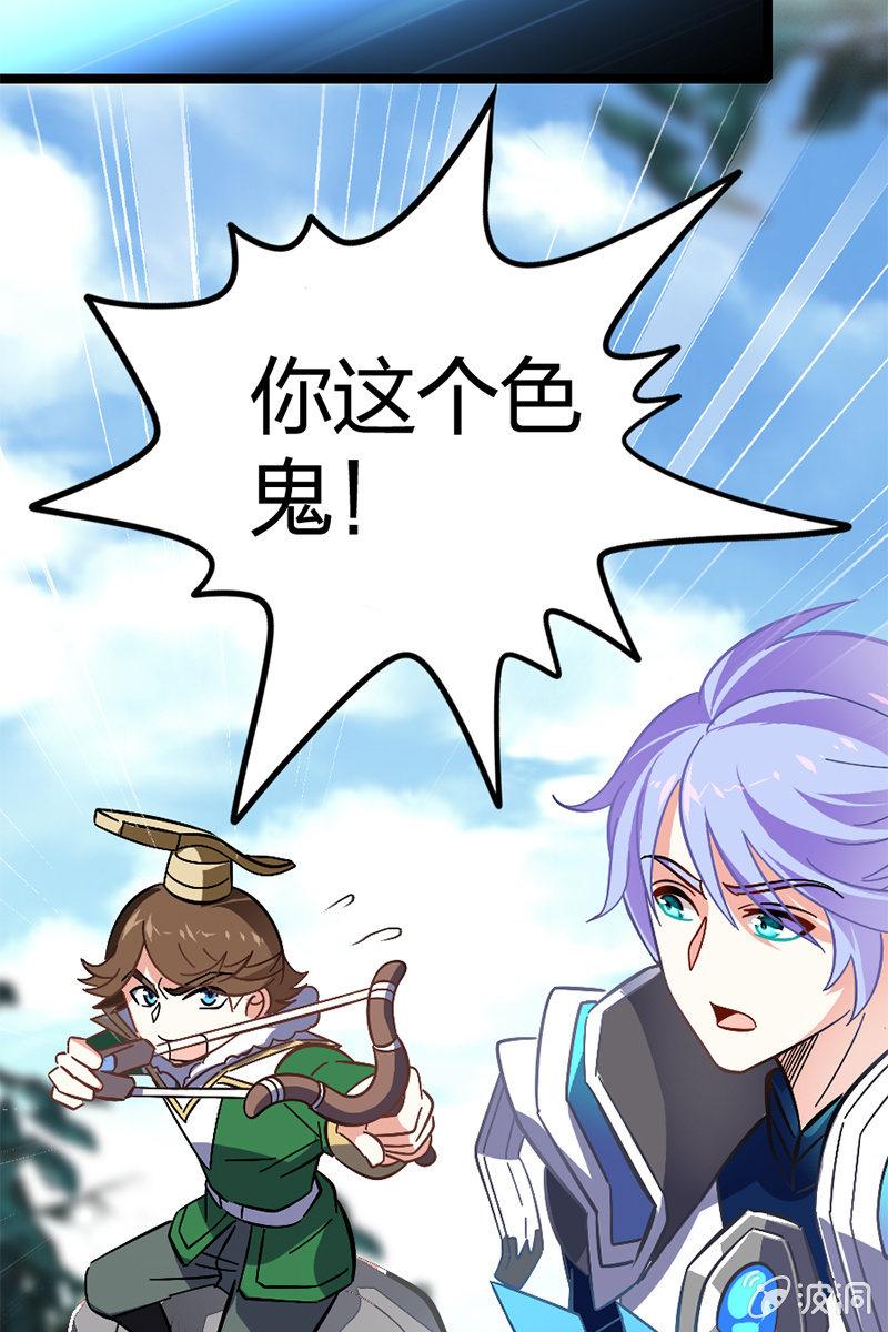喂！色鬼诸葛叔叔！(1/2)-第30话