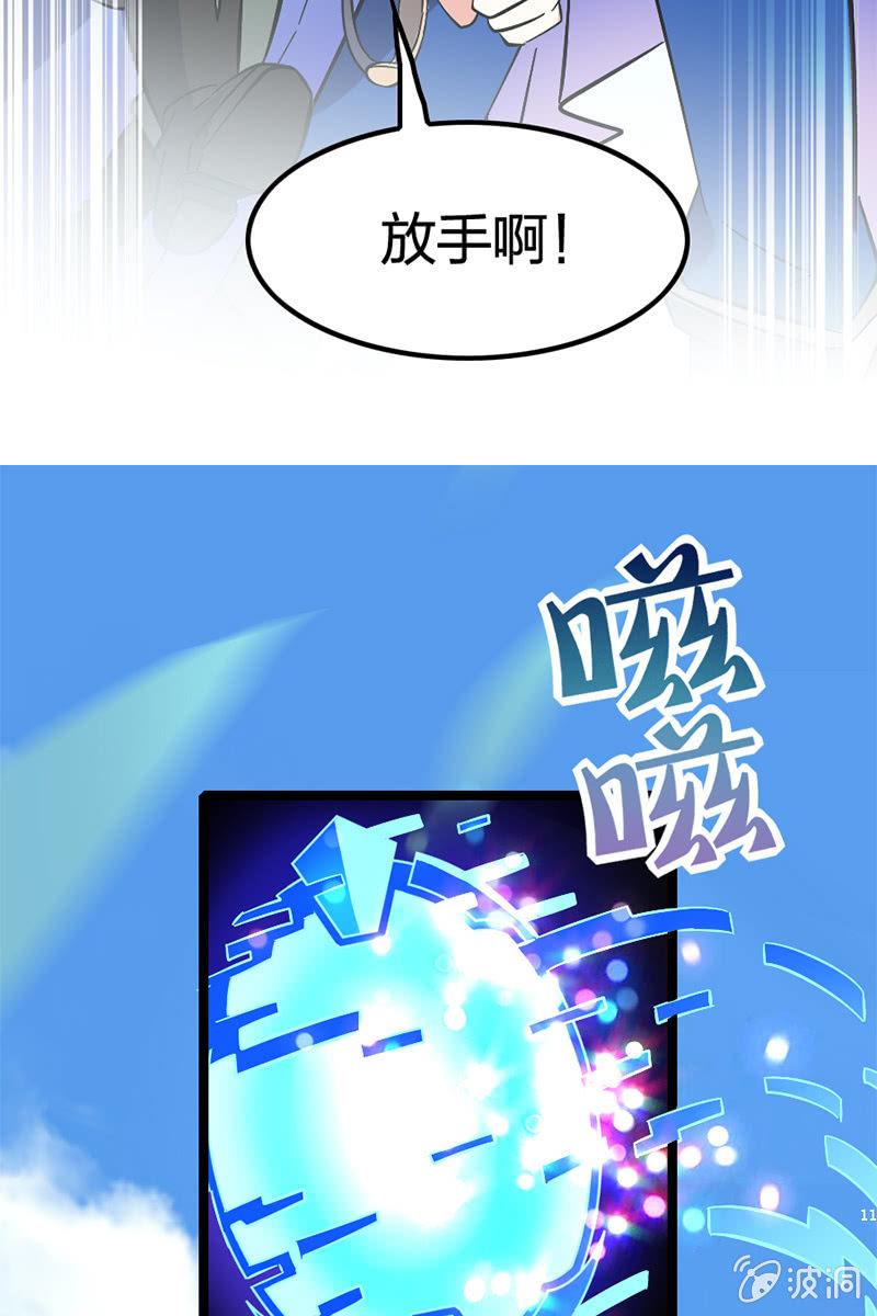 喂！色鬼诸葛叔叔！(1/2)-第30话