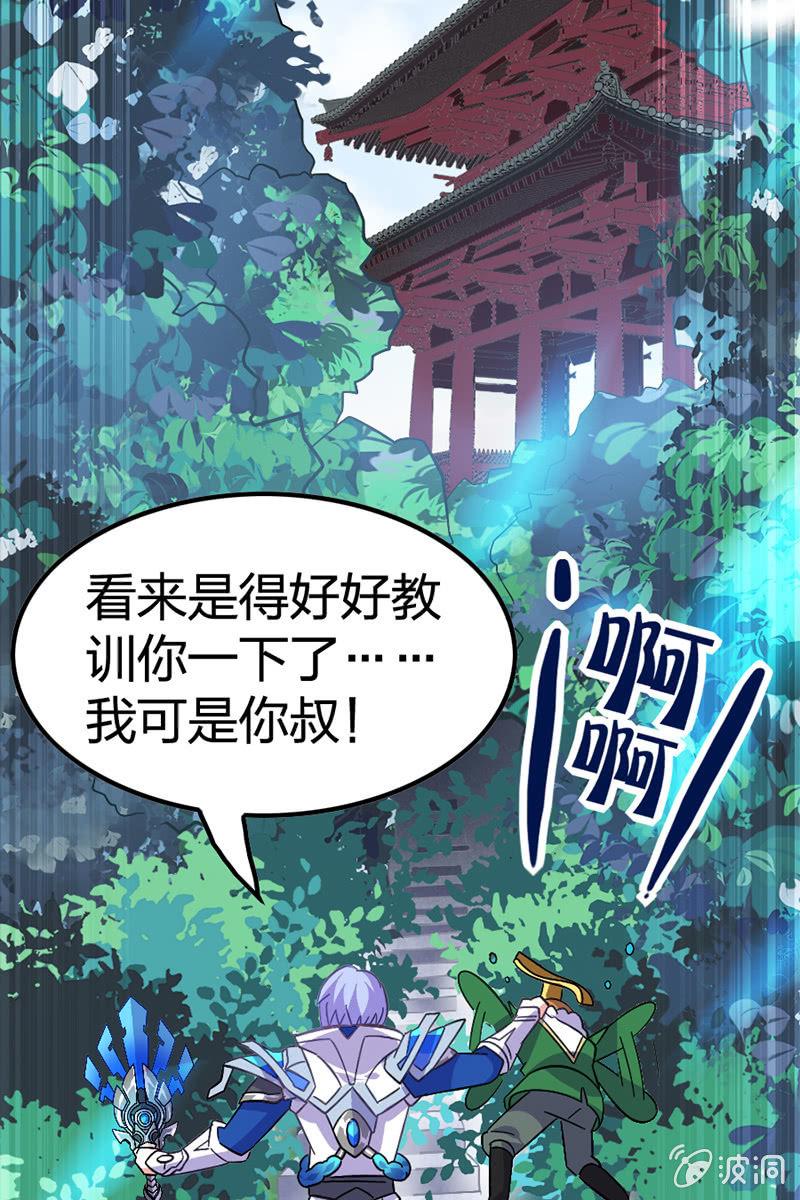 喂！色鬼诸葛叔叔！(1/2)-第30话
