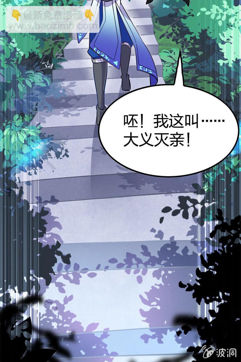 喂！色鬼诸葛叔叔！(1/2)-第30话