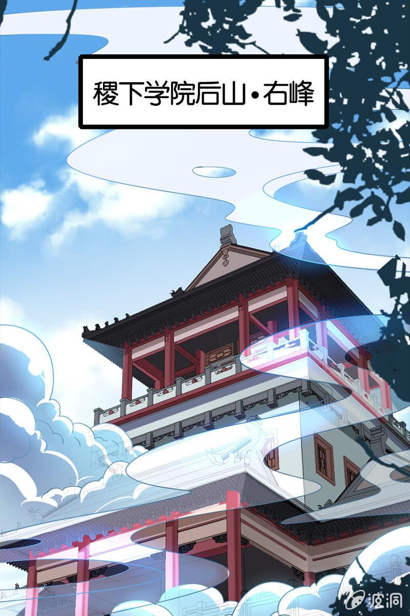 喂！色鬼诸葛叔叔！(1/2)-第30话