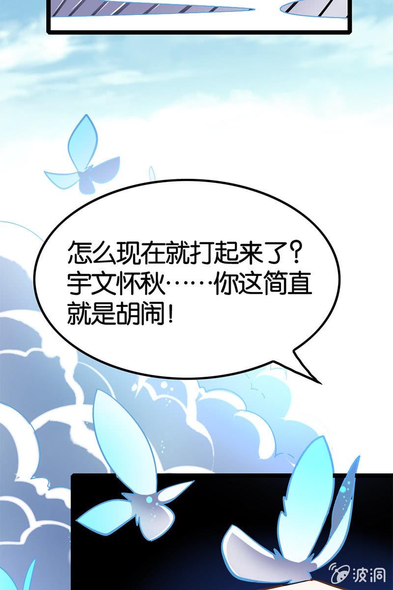 喂！色鬼诸葛叔叔！(1/2)-第30话