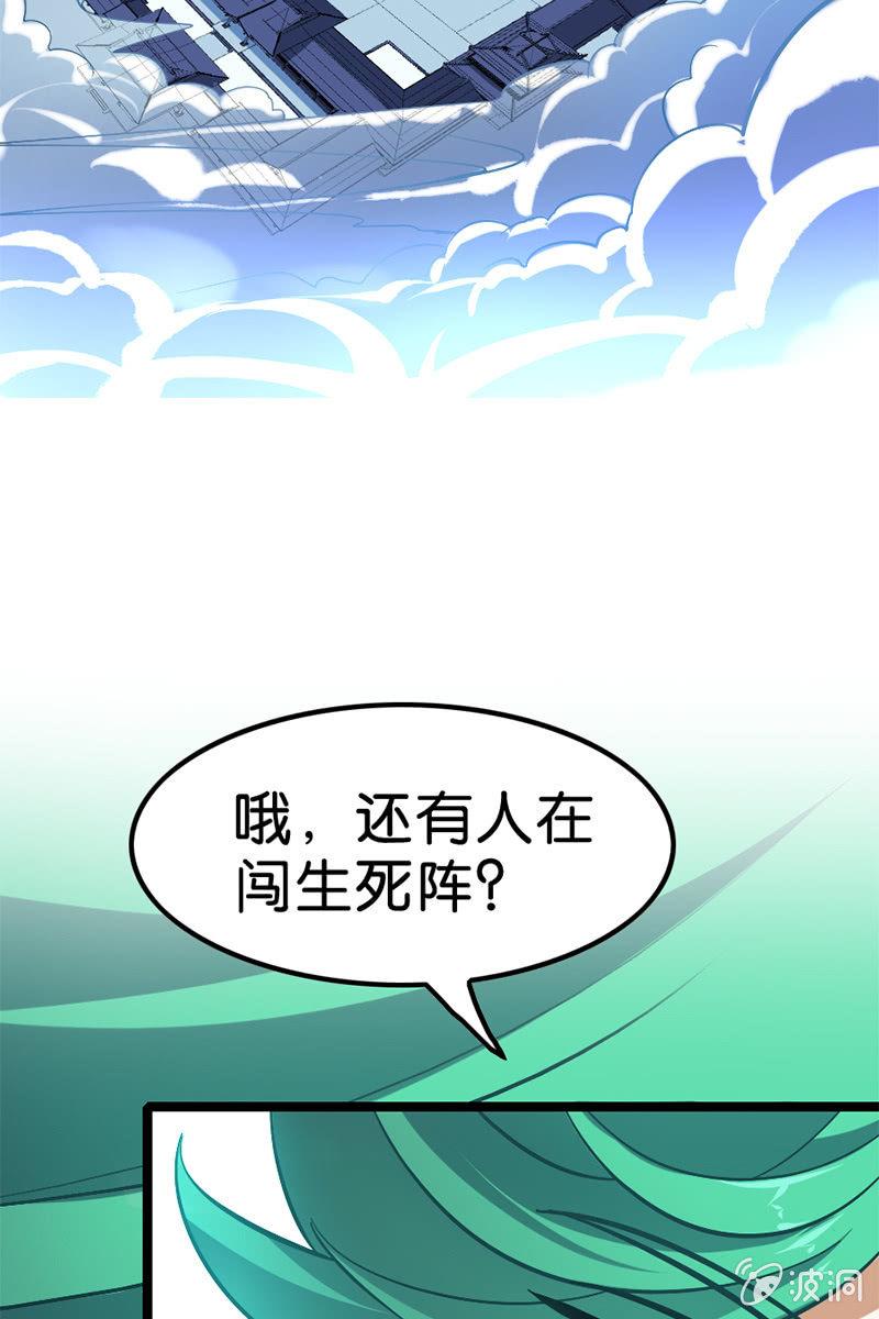 喂！色鬼诸葛叔叔！(1/2)-第30话