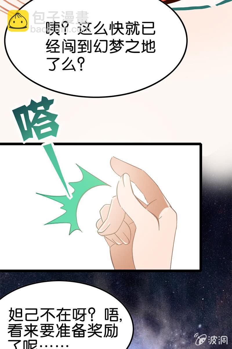 喂！色鬼诸葛叔叔！(1/2)-第30话