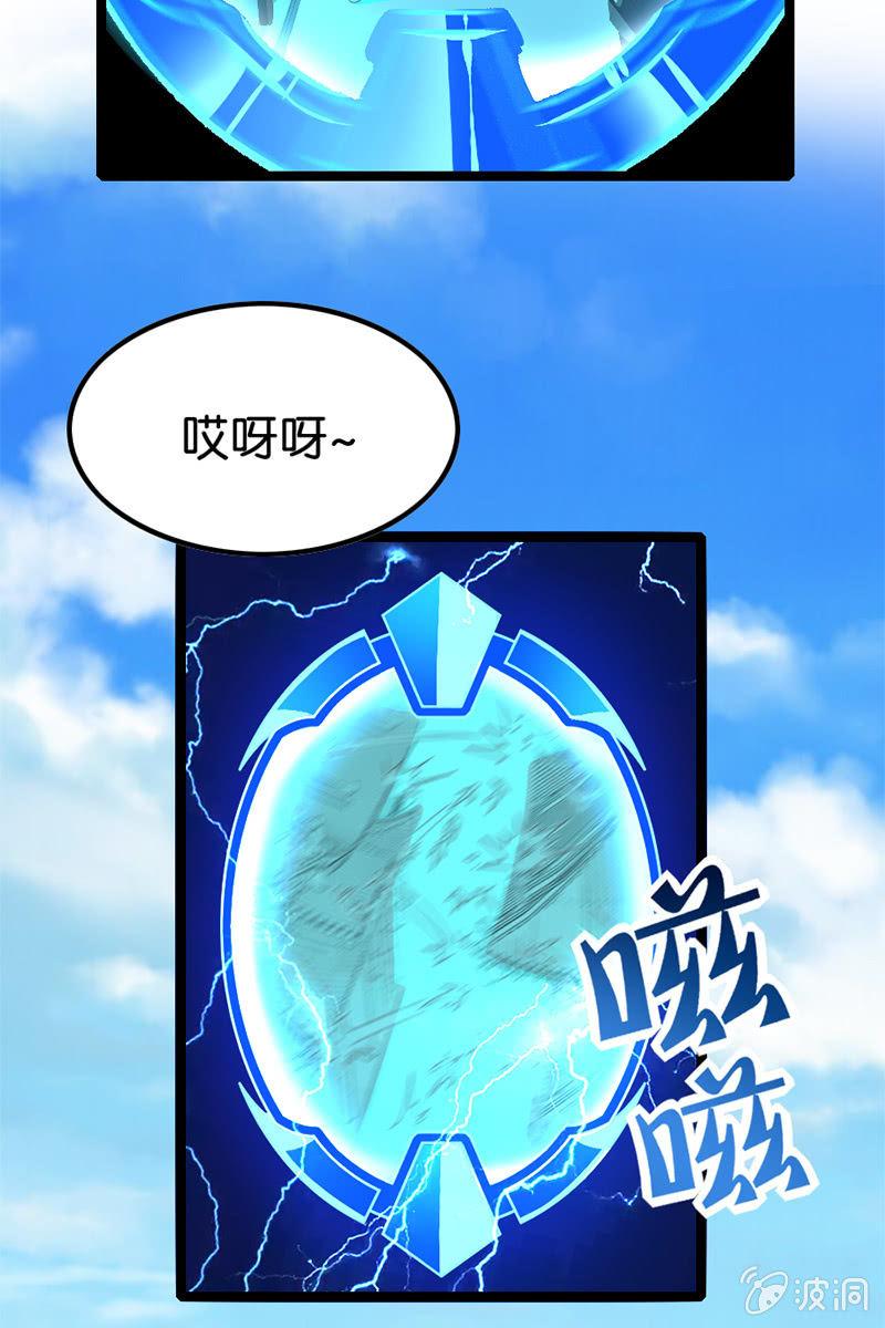 喂！色鬼诸葛叔叔！(1/2)-第30话
