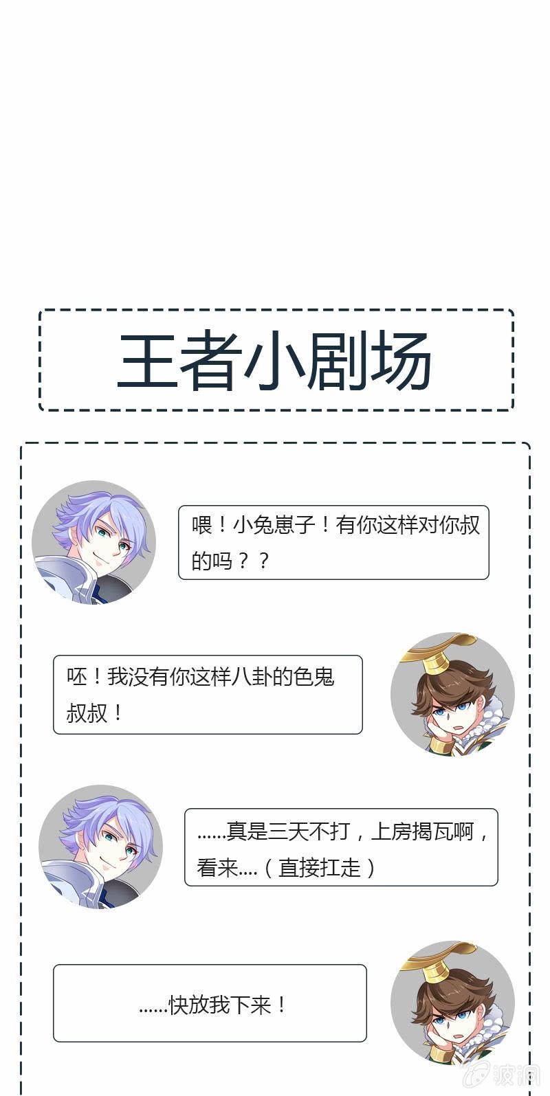 喂！色鬼诸葛叔叔！(1/2)-第30话