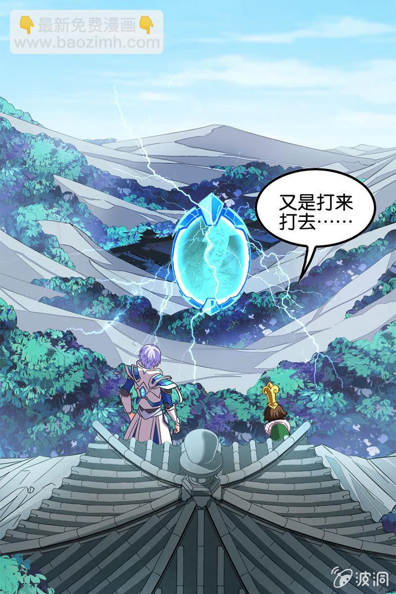 喂！色鬼诸葛叔叔！(1/2)-第30话