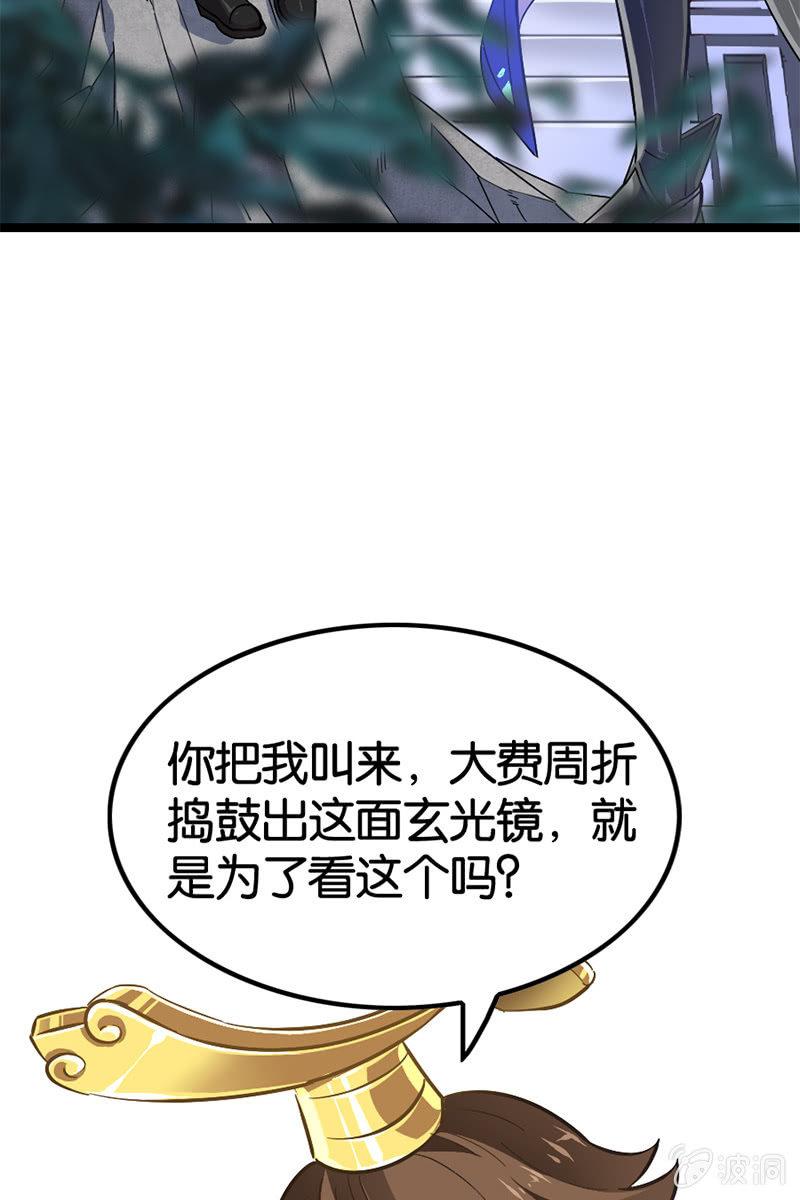 喂！色鬼诸葛叔叔！(1/2)-第30话