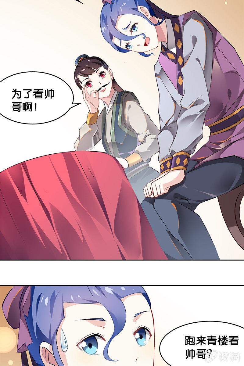 第3话 荷尔蒙的海洋-第4话