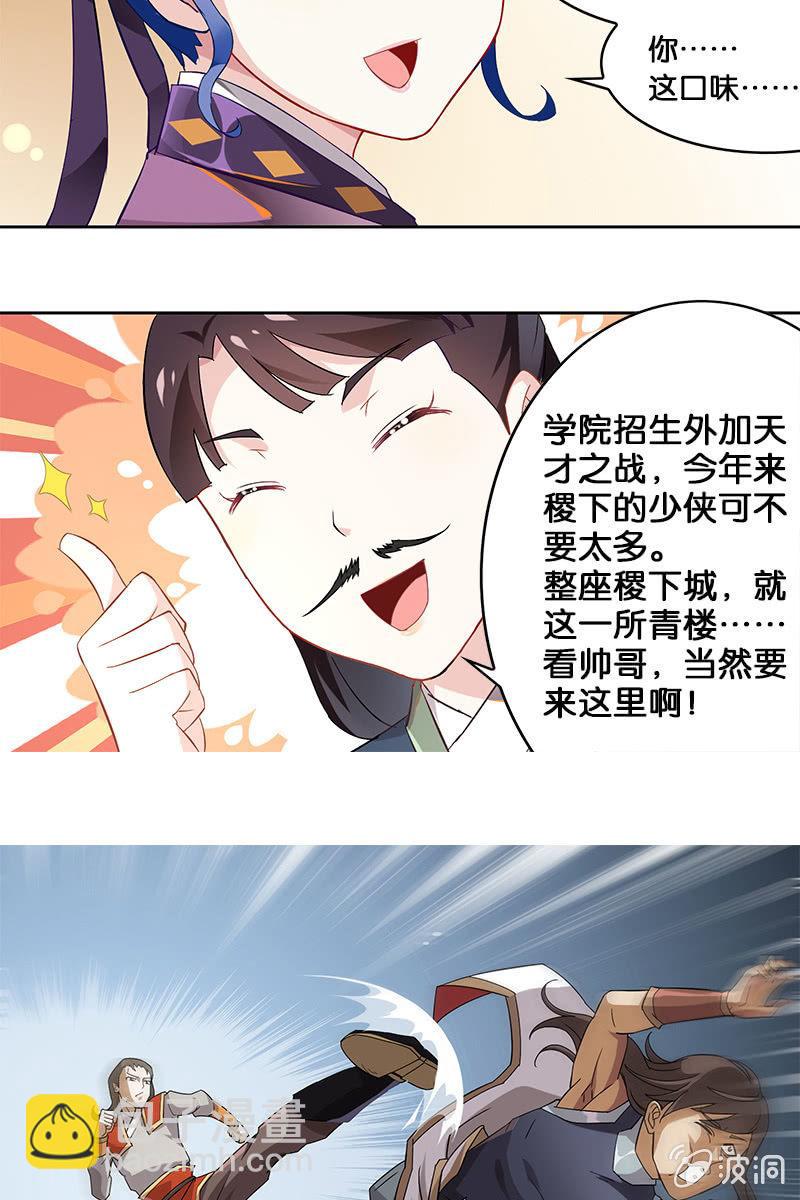 第3话 荷尔蒙的海洋-第4话