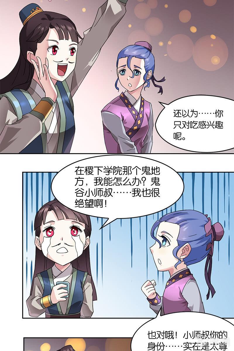 第3话 荷尔蒙的海洋-第4话