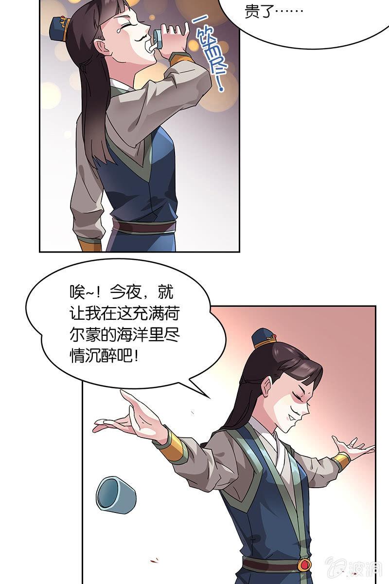 第3话 荷尔蒙的海洋-第4话